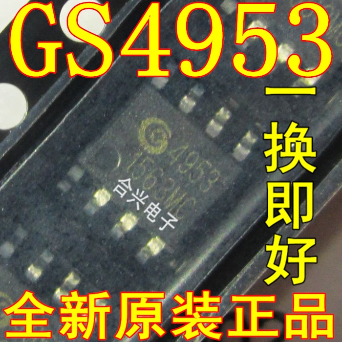 Gs4953 SMD LED ̹ Ĩ ũ ũ 4953  ο..